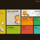 프렌즈스크린고덕