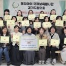 해피아이어린이집 이미지