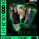 장항 경로당 | N돌핀 13기 합격 후기 &amp; 활동 수기