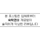 람사르펜션 이미지