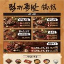 럭키족발 - 부평구 장제로 217 | 럭키족발