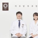 자우당부부한의원 네이버블로그