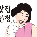 청주막회.아저씨막회 이미지