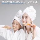 미소덴탈 이미지