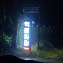 역돔횟집 | [먹방일기]청주 청원구 내수맛집 역돔횟집 방문후기