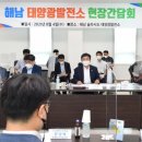 호남 태양광발전소 이미지