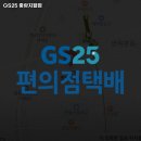 GS25 중랑지웰점 네이버블로그