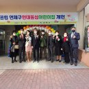 연제구 롯데캐슬골드포레어린이집 이미지