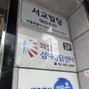 서초 성인심리상담센터 화인심리상담센터 TCI검사, 다면적 인성검사2 후기