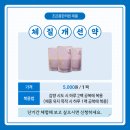 조은몸한의원 이미지