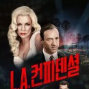 컨피덴셜