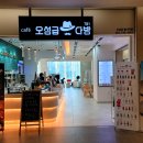 오성급다방엘시티점