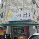 호박넝쿨 | 경기도 수원답례떡 영양떡 넝쿨떡집 고급