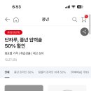 풍년압력솥 50% 할인 (오늘까지) 이미지