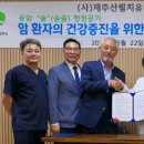 제주선한병원 이미지