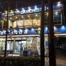 다온피플스 | 무거동안경 / 안경의 특별한 혜택 / 11월에는 다비치울산대점에서 안경 / 노안안경의 사용법 / 방문후기