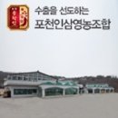 먹고먹고영농조합