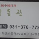 성동관 이미지