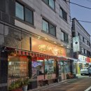 먹고가포차 이미지