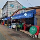 해성속초물회회센타 이미지