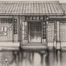 홍익한약방