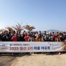 월산2리 이미지