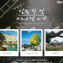 근대역사문화공간 창성장주변 | 인천 개항장 문화공간 1883개항살롱 프로그램 총정리 필름 한컷 프로그램 체험 후기