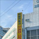 이화카독크 이미지