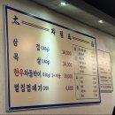 태백김치삼겹살 | 광주 첨단 고깃집 '태백김치삼겹살 광주첨단점' 후기