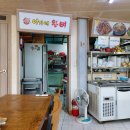 이가네뼈다귀해장국 이미지