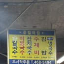 영주동김밥 | 부산역 근처 영주 시장 맛집, 풍자가 와도 알려주지 안 겠다는 남편의 또간집 종필이네 내돈내산 후기