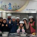 우정경로식당 이미지