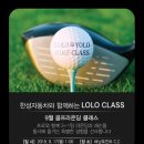 골프클래스