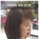 까까바헤어 - 서구 | 까까바헤어