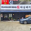 하남돼지집시흥시화점 - 18401 | 하남돼지집시흥시화점
