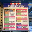 노량진 컵밥거리 : 왕왕 이모네 컵밥 후기
