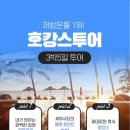 세부 가족여행 호캉스 투어 세부 샹그릴라 리조트 추천