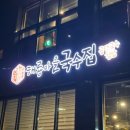 뷰티온피부과의원 양주옥정점 이미지