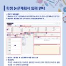 졸업논문/시험 신청안내(~10/04 금) 이미지