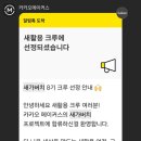 가버치 이미지