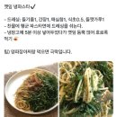 깻잎 냉 파스타~~(깻잎이 몸에 좋대요) 이미지