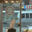 비음로-1 | 창원 밥집 진해장뼈칼국수 / 내돈내산 진해장뼈칼국수 솔직후기