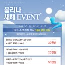 올리나의원 이미지