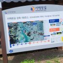 ●서해랑길 100코스 대명항(김포)~곤능버스정류장 (강화) 16,5km 이미지