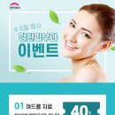 강한피부과의원 이미지