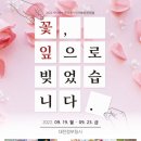 꽃누르미 압화 이미지