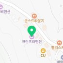 바다 전망에 깔끔한 객실까지! 남해독일마을펜션 크란츠러펜션 후기
