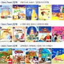 스토리타운 이미지