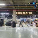 타이어테크 안양점 이미지