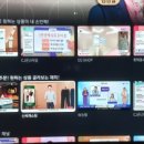 iptv 인터넷 티비 lg유플러스 제주도 서귀포시 서호동 혁신도시 사랑으로부영 아파트